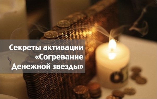 огонь денежной звезды ритуал. Смотреть фото огонь денежной звезды ритуал. Смотреть картинку огонь денежной звезды ритуал. Картинка про огонь денежной звезды ритуал. Фото огонь денежной звезды ритуал